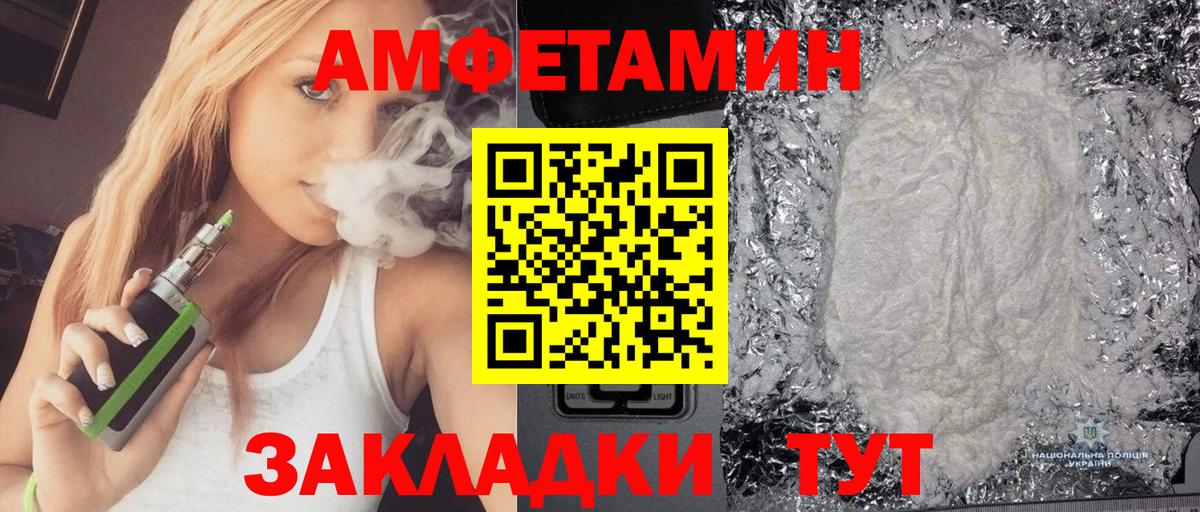 Алексин  Amphetamine  Вход с VPN  Амфетамин VHQ 