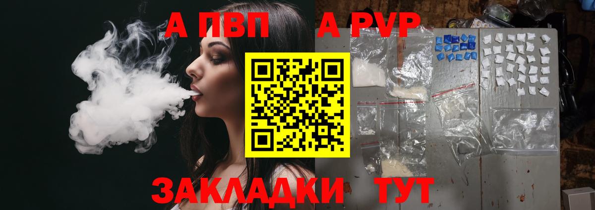 Алексин  Альфа ПВП Crystall  Вход с VPN  APVP крисы CK  Alpha-PVP Crystall 