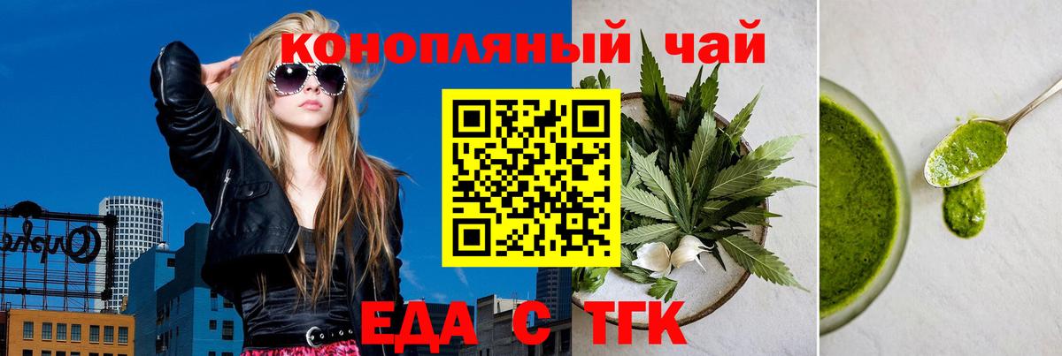 Печенье с ТГК конопля Алексин