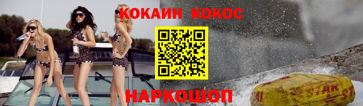 Кокаин Columbia Алексин