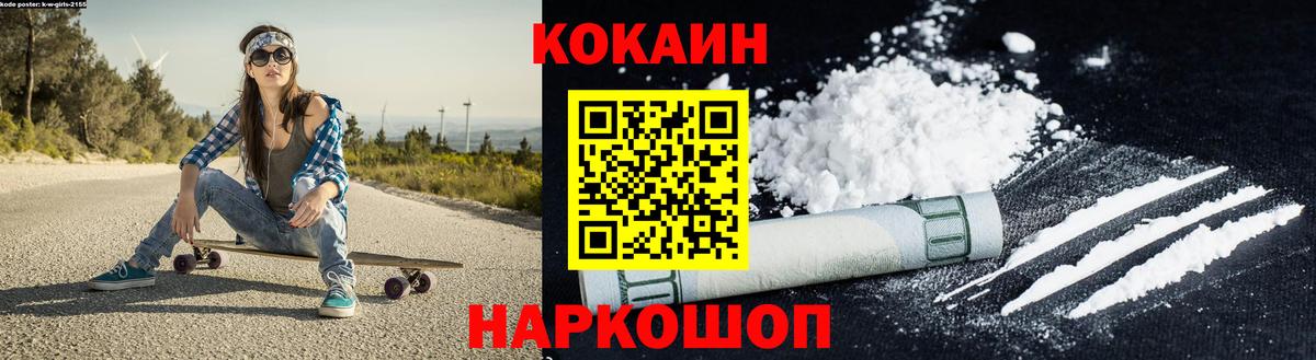 Алексин  Кокаин VHQ  цена   Вход с VPN  КОКАИН Колумбийский 