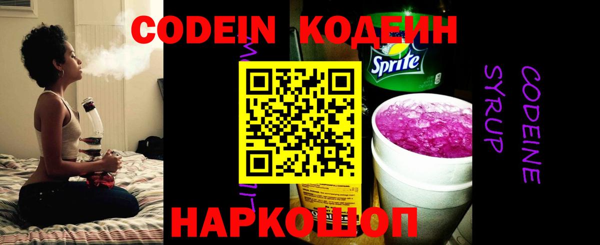 Кодеиновый сироп Lean напиток Lean (лин)  купить наркоту  Алексин  Вход с VPN 
