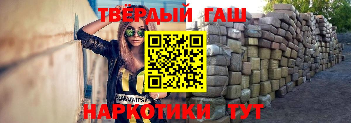 Алексин  Гашиш гарик  ГАШИШ индика сатива  Вход с VPN 