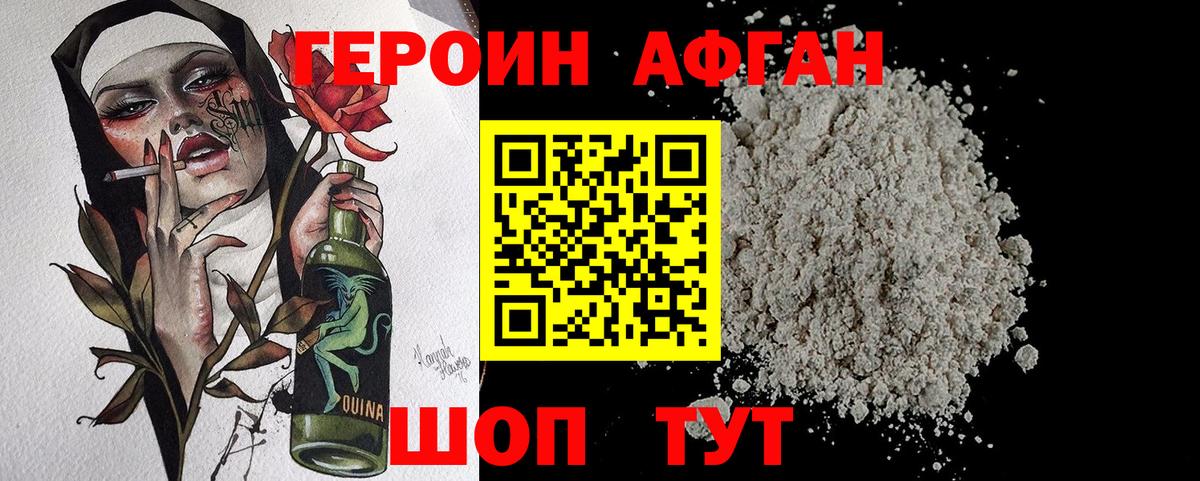 ГЕРОИН белый  Вход с VPN  ГЕРОИН  Алексин 