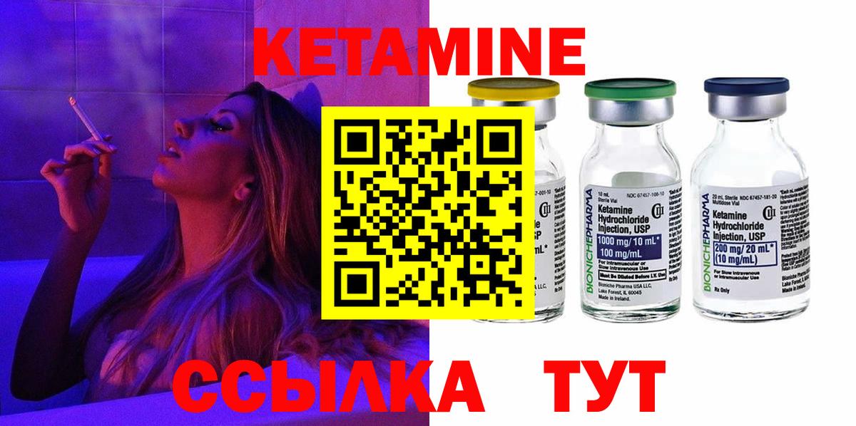 КЕТАМИН VHQ Алексин