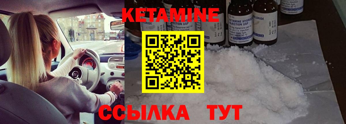 КЕТАМИН VHQ  Вход с VPN  Алексин 