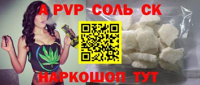 apvp Абинск
