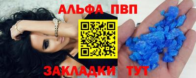 apvp Абинск