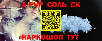 apvp Абинск