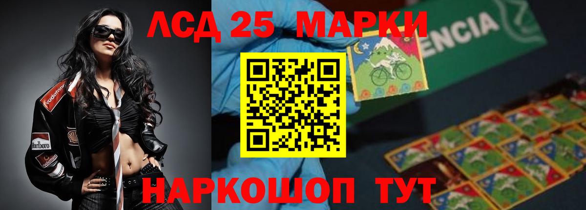 ЛСД экстази кислота  LSD-25 экстази ecstasy  Алексин  LSD-25 экстази  Вход с VPN 