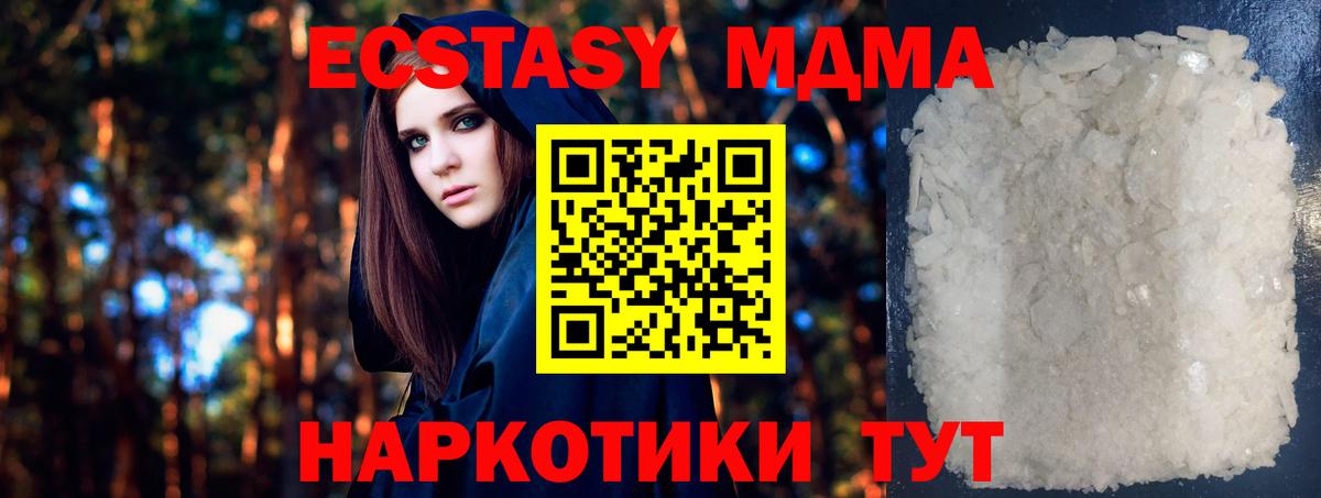 MDMA молли  MDMA молли  Вход с VPN  МДМА  Алексин 