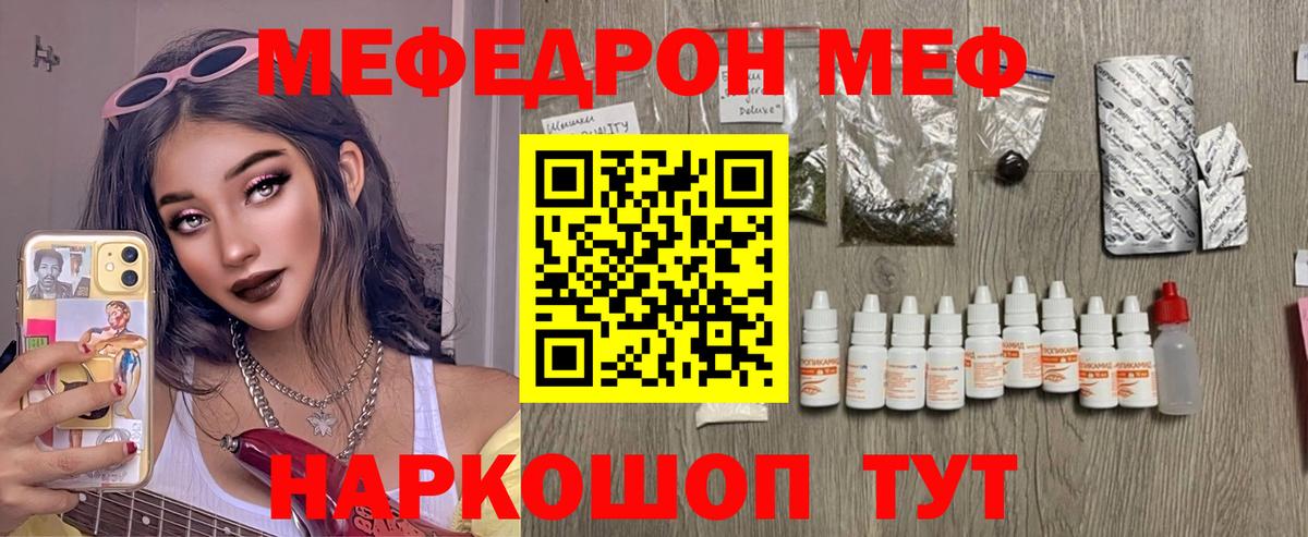 Меф мука Алексин