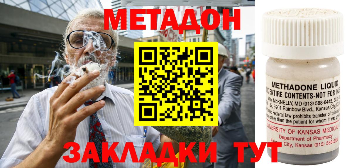 Алексин  МЕТАДОН белоснежный  МЕТАДОН кристалл  Вход с VPN 