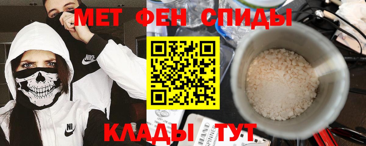 МЕТАМФЕТАМИН винт Алексин