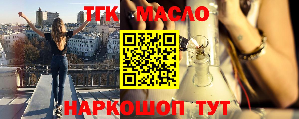 Дистиллят ТГК Wax Алексин