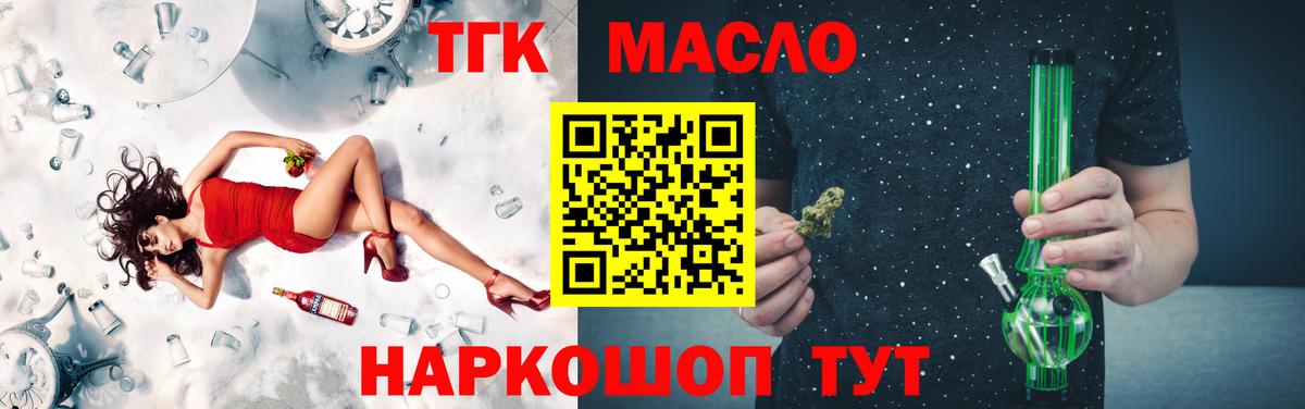 ТГК вейп с тгк  ТГК вейп с тгк  Алексин  Вход с VPN 
